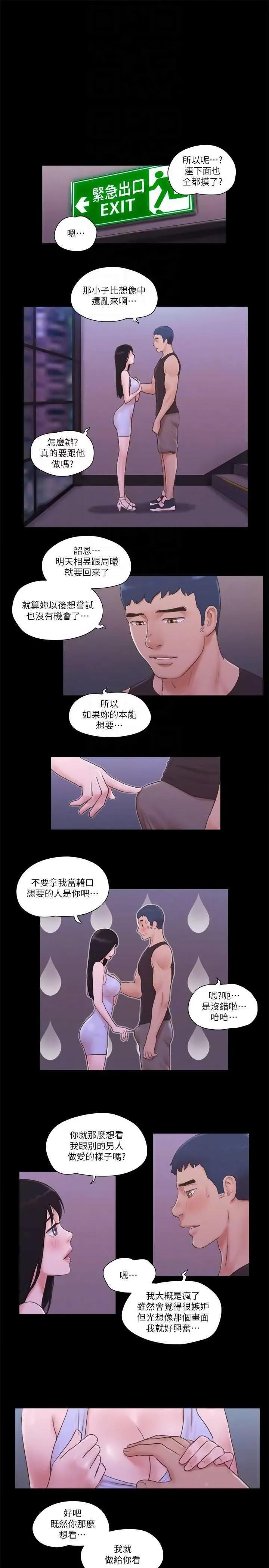 协议换爱 协议换爱(无码版) 53 第10页