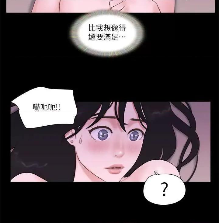 协议换爱 协议换爱(无码版) 54 第4页