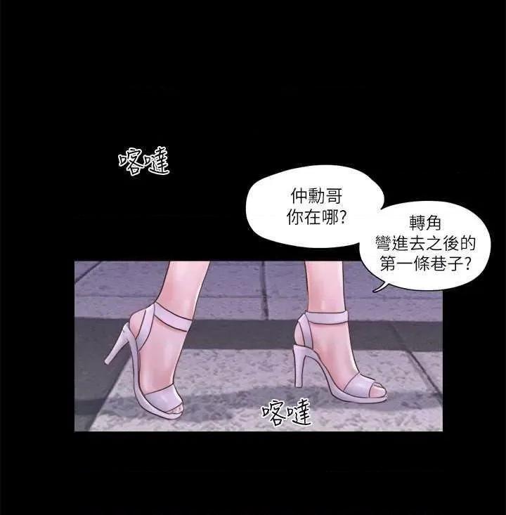 协议换爱 协议换爱(无码版) 54 第20页