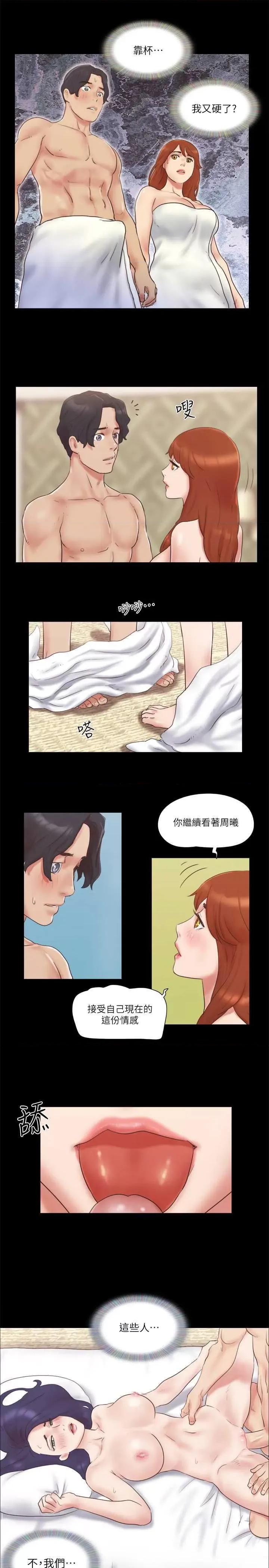 协议换爱 协议换爱(无码版) 57 第17页