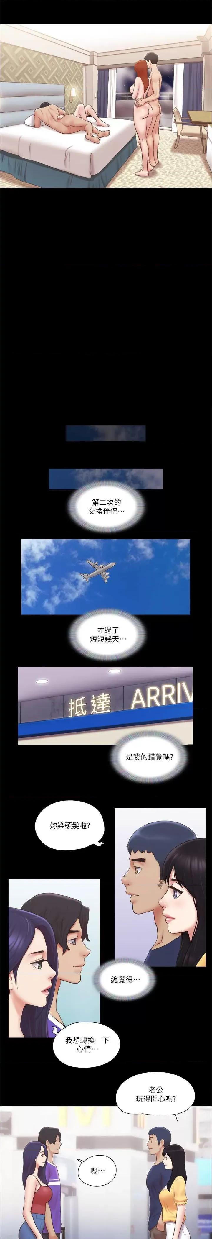 协议换爱 协议换爱(无码版) 57 第23页