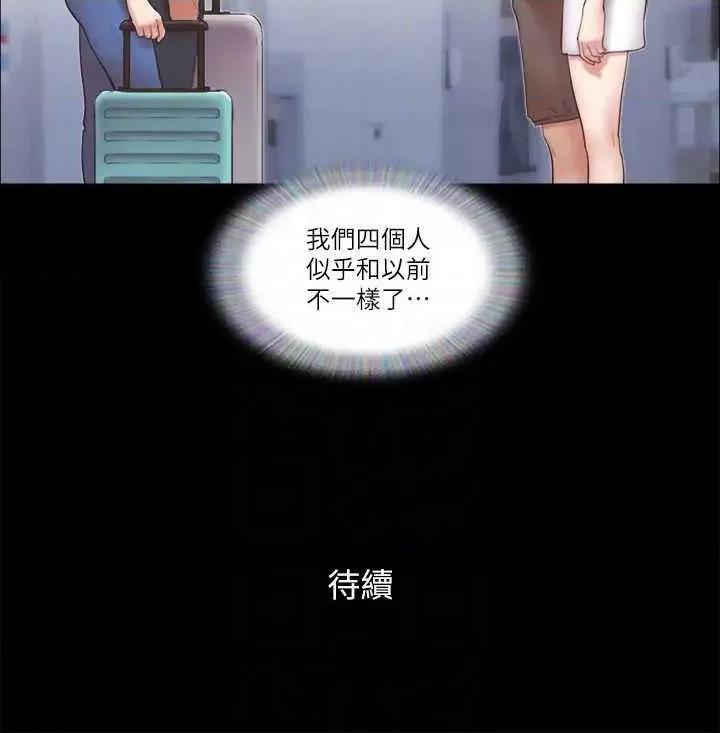 协议换爱 协议换爱(无码版) 57 第24页