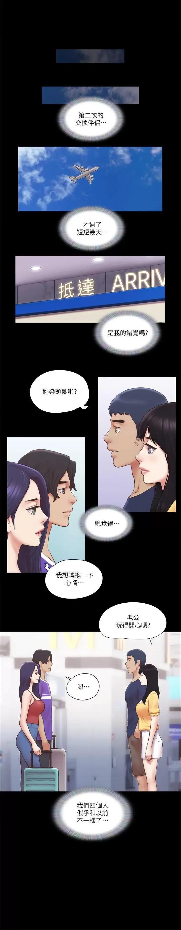 协议换爱 协议换爱(无码版) 58 第1页
