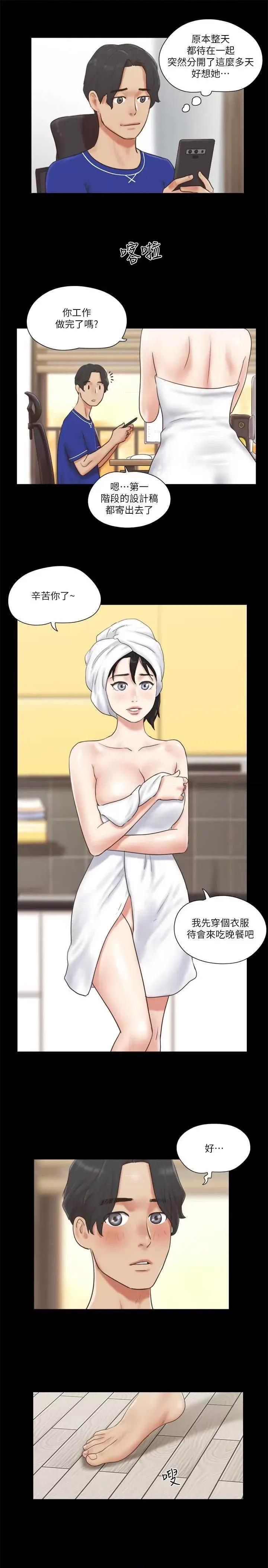 协议换爱 协议换爱(无码版) 58 第4页