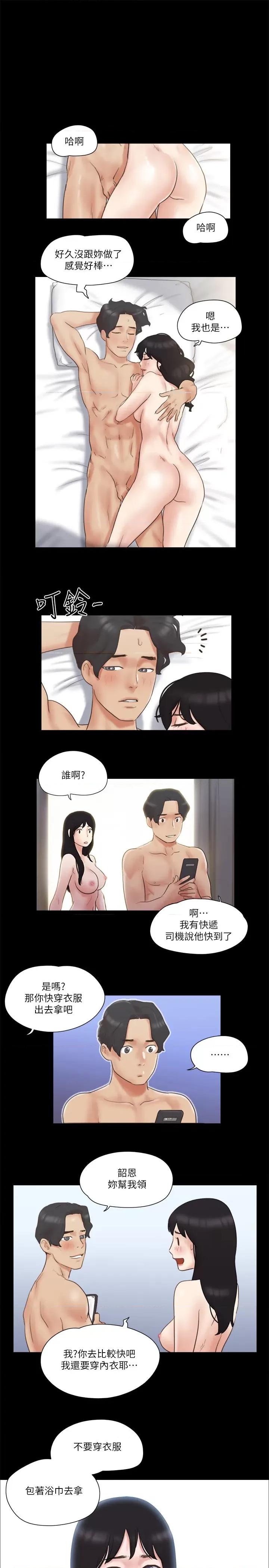协议换爱 协议换爱(无码版) 59 第1页
