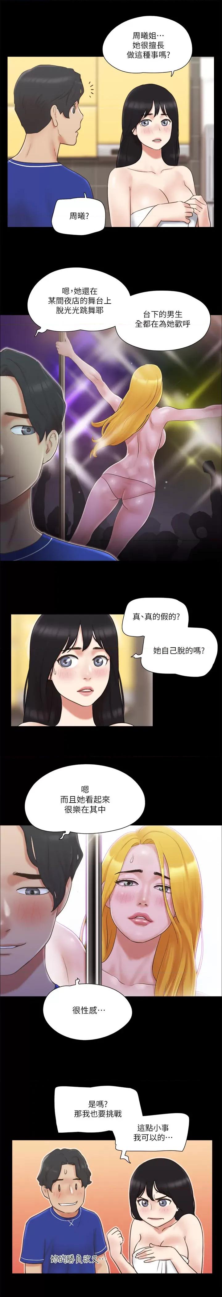 协议换爱 协议换爱(无码版) 59 第5页