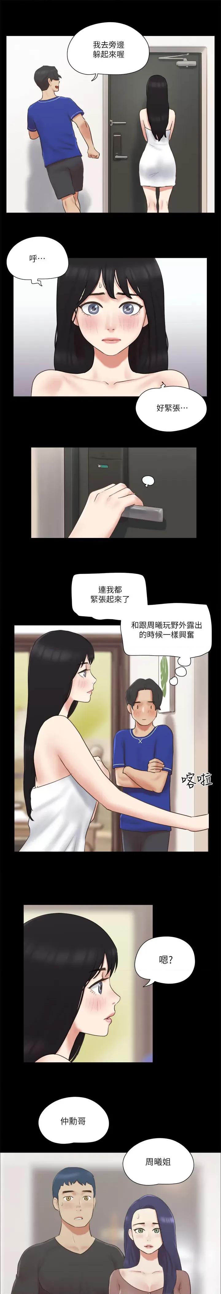 协议换爱 协议换爱(无码版) 59 第7页