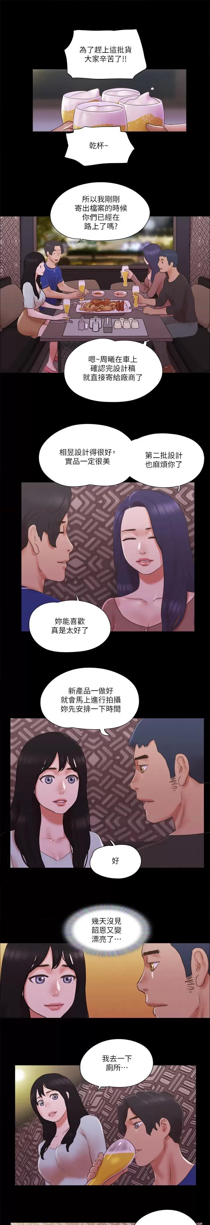 协议换爱 协议换爱(无码版) 59 第11页