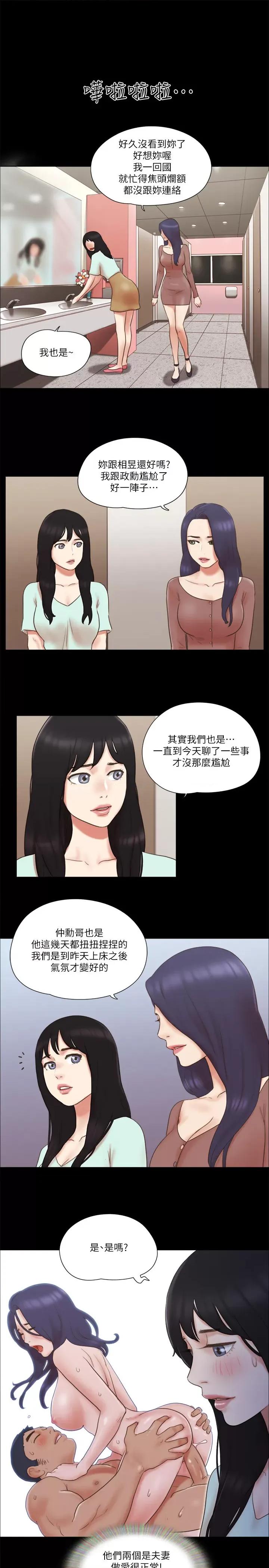协议换爱 协议换爱(无码版) 59 第15页