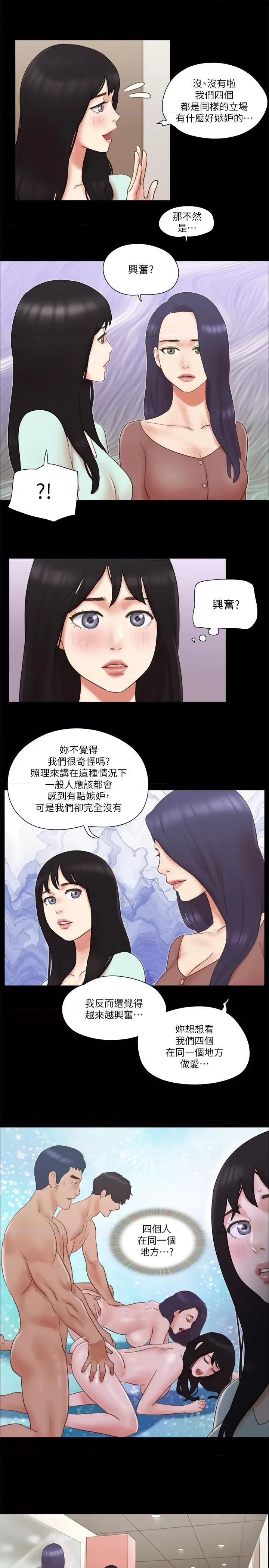 协议换爱 协议换爱(无码版) 59 第17页