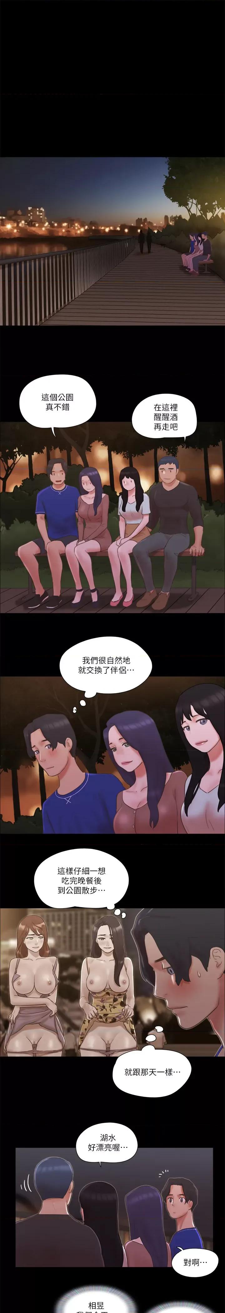 协议换爱 协议换爱(无码版) 59 第19页