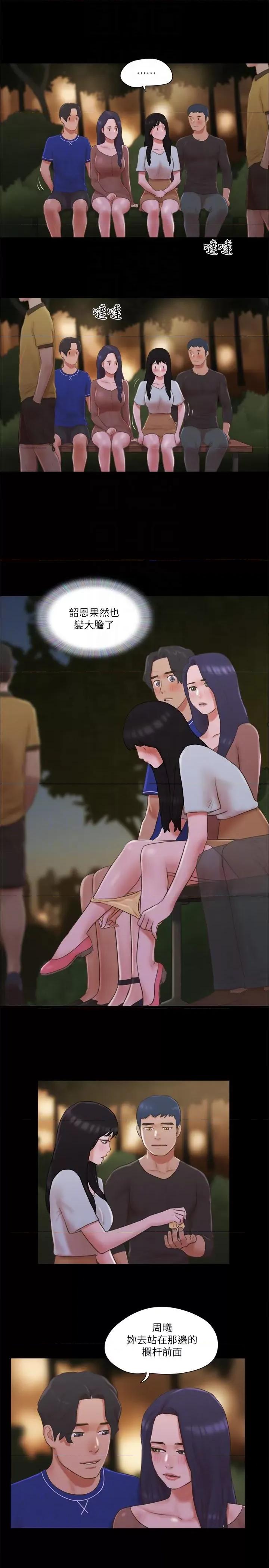 协议换爱 协议换爱(无码版) 60 第6页