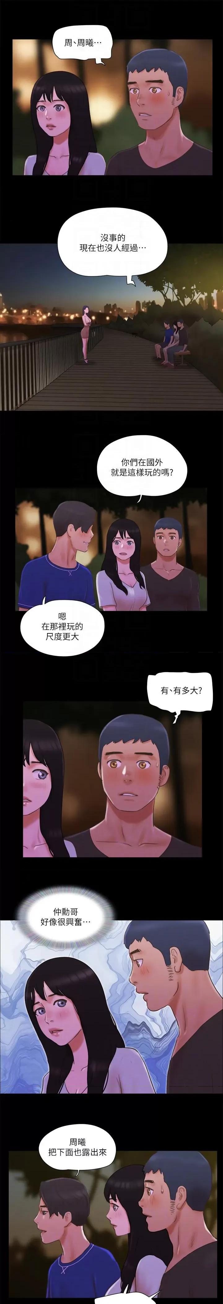 协议换爱 协议换爱(无码版) 60 第10页