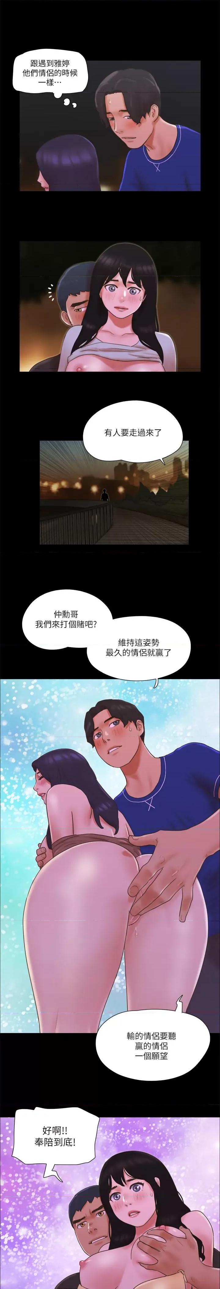 协议换爱 协议换爱(无码版) 60 第16页