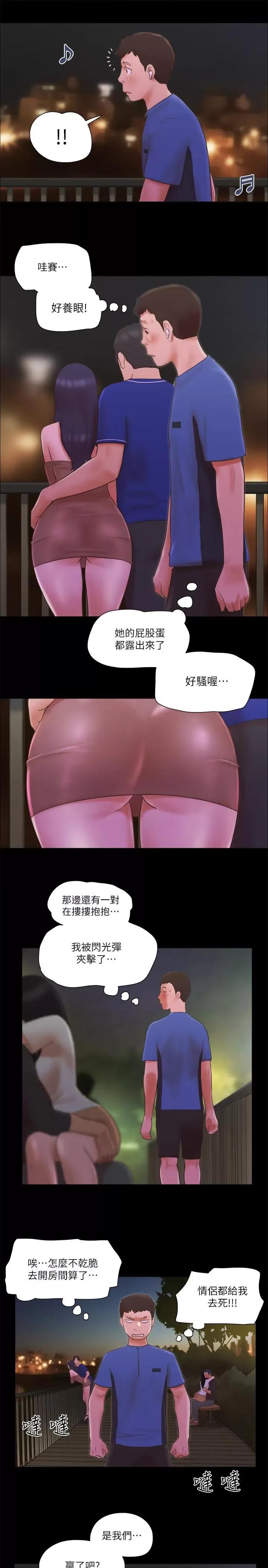协议换爱 协议换爱(无码版) 60 第20页