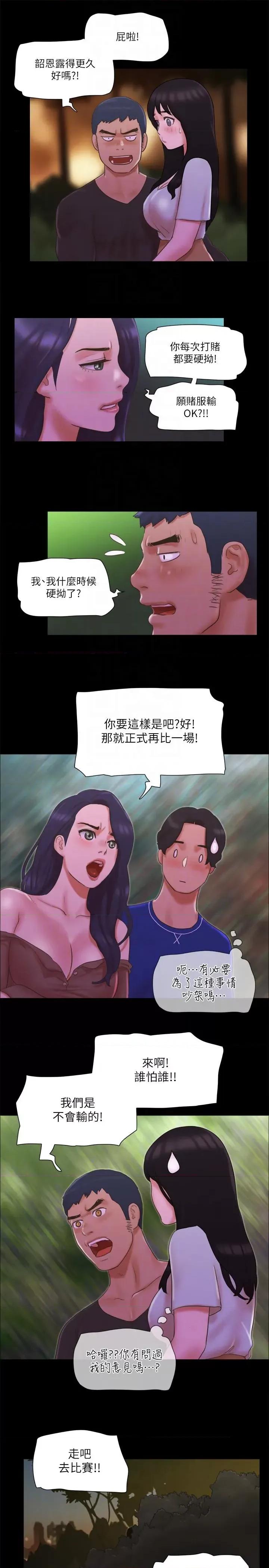 协议换爱 协议换爱(无码版) 60 第22页