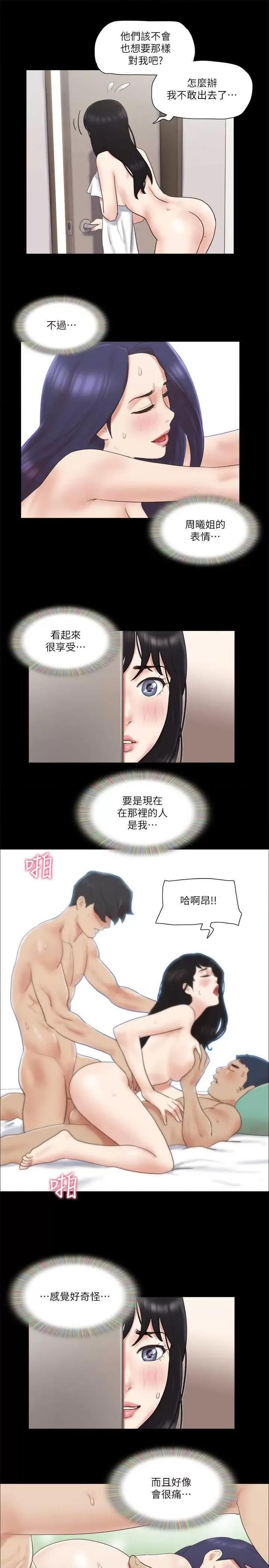 协议换爱 协议换爱(无码版) 62 第9页