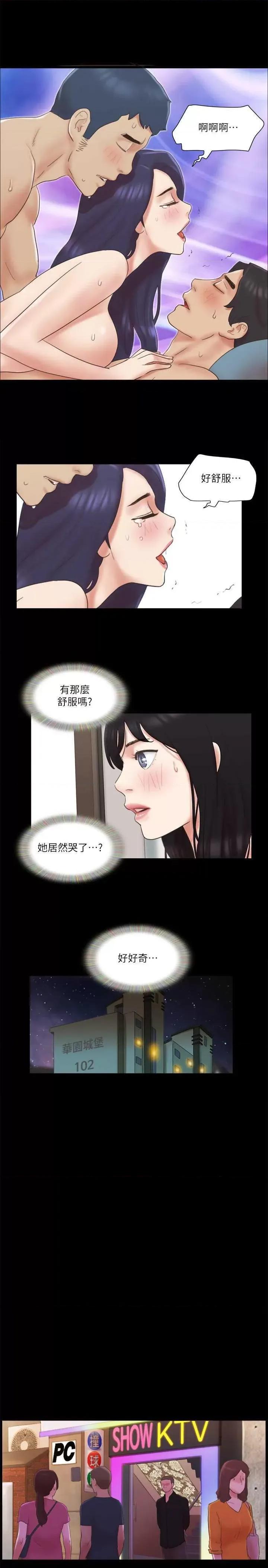 协议换爱 协议换爱(无码版) 62 第15页