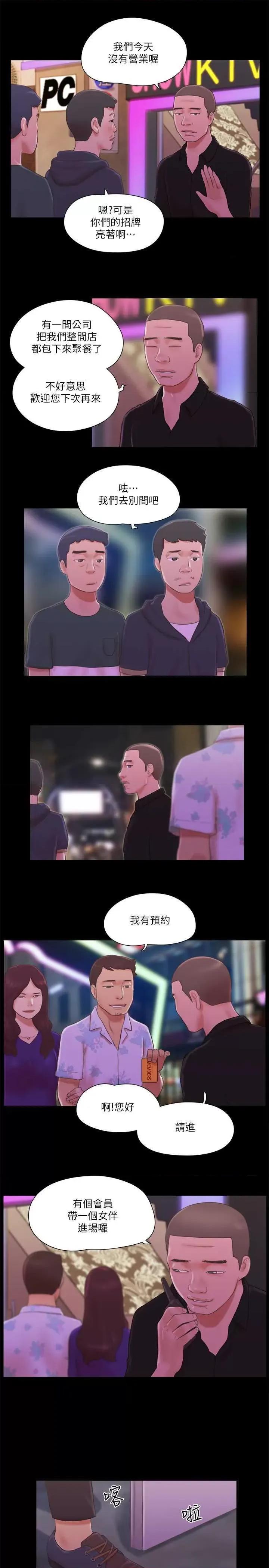 协议换爱 协议换爱(无码版) 62 第17页