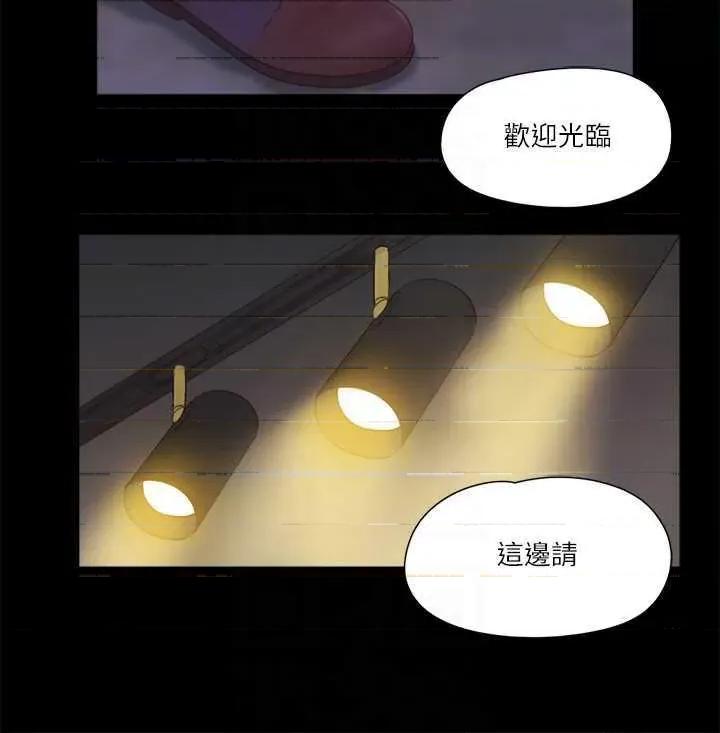 协议换爱 协议换爱(无码版) 62 第18页