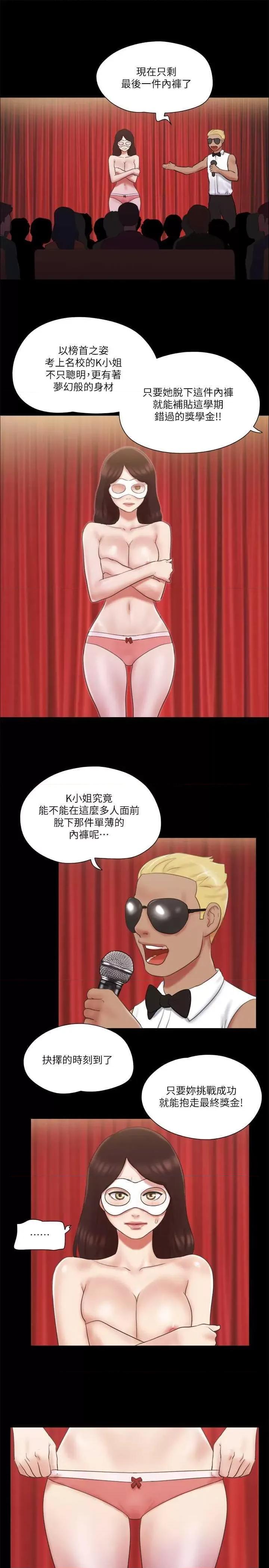 协议换爱 协议换爱(无码版) 62 第19页