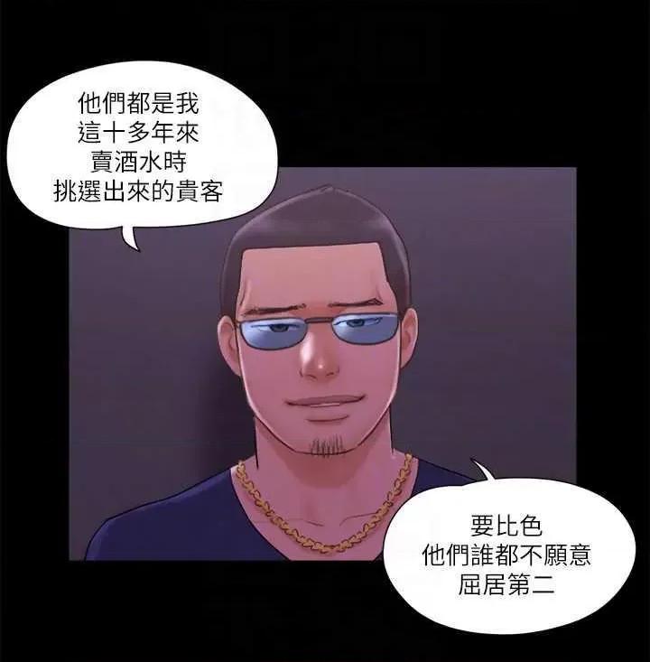 协议换爱 协议换爱(无码版) 62 第22页