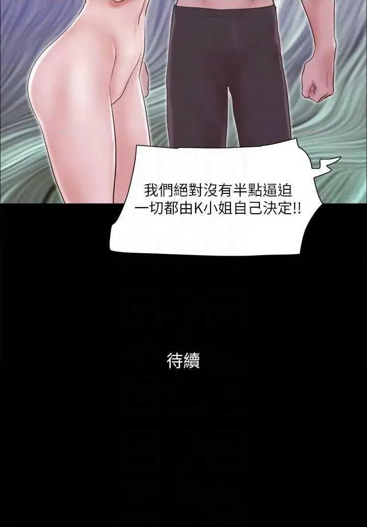 协议换爱 协议换爱(无码版) 62 第24页