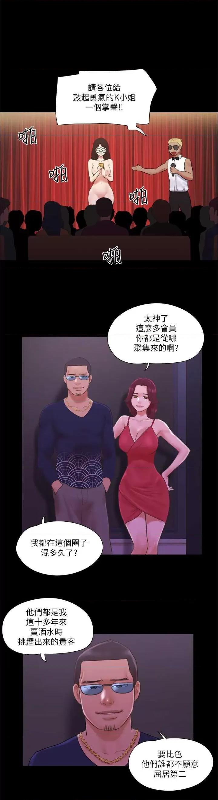 协议换爱 协议换爱(无码版) 63 第1页