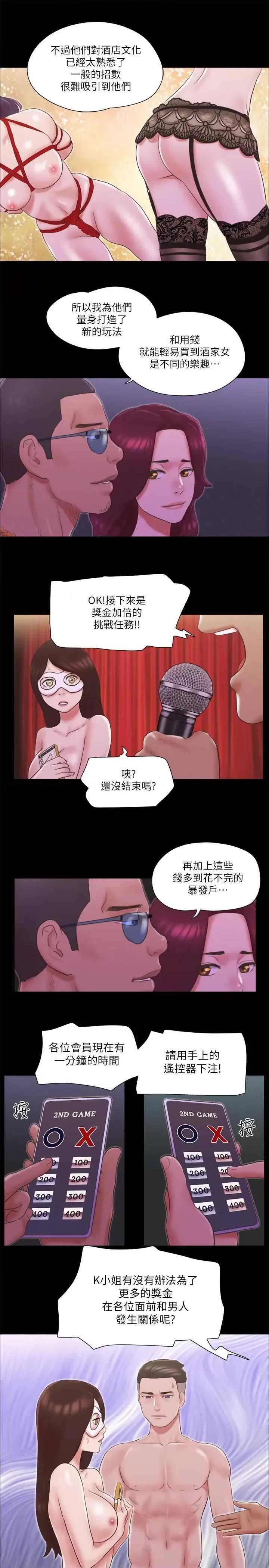协议换爱 协议换爱(无码版) 63 第2页