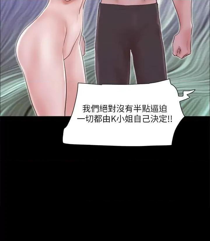 协议换爱 协议换爱(无码版) 63 第3页