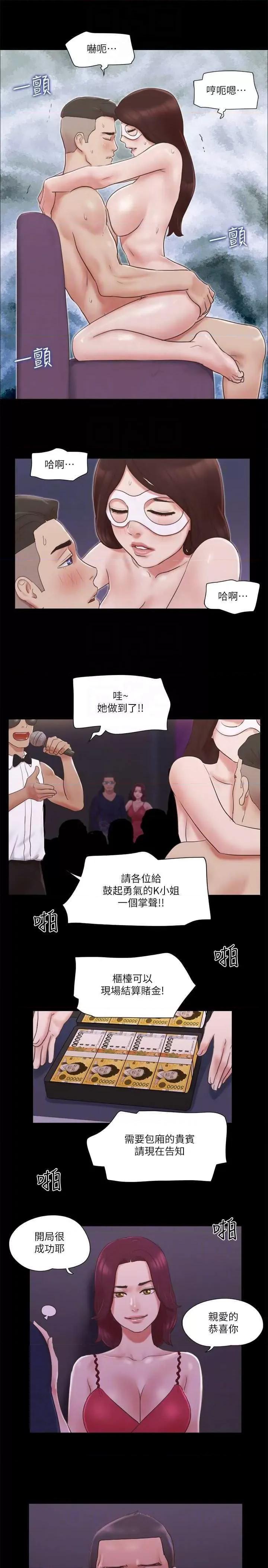 协议换爱 协议换爱(无码版) 63 第6页