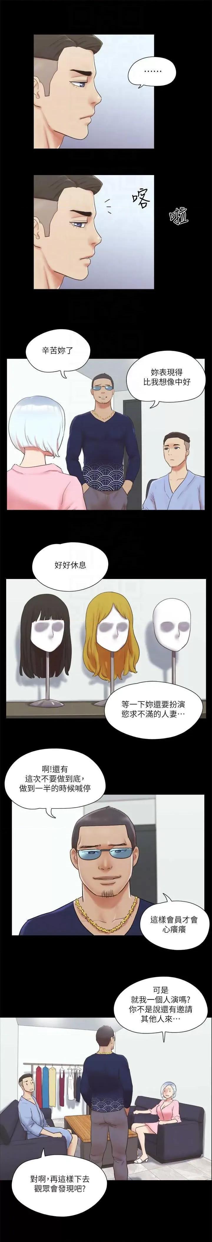 协议换爱 协议换爱(无码版) 63 第10页