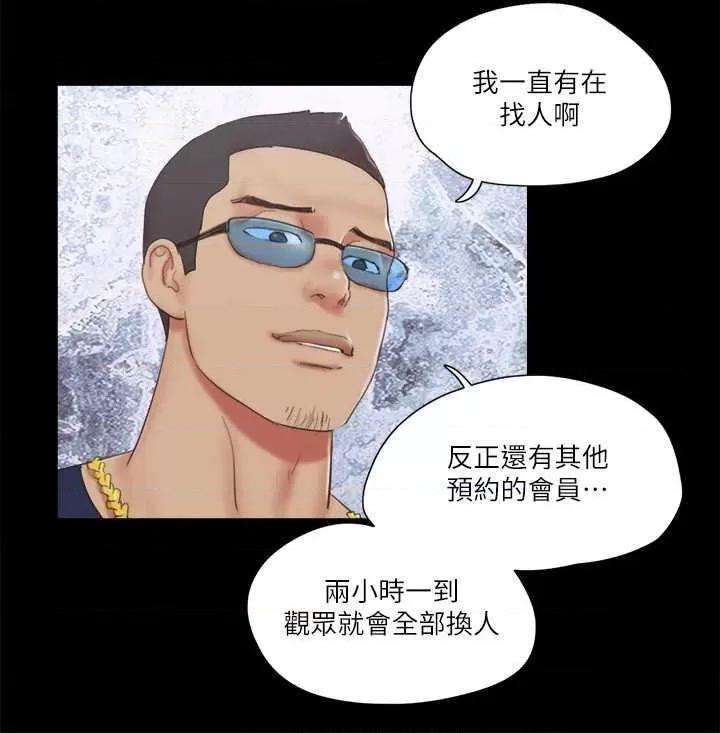 协议换爱 协议换爱(无码版) 63 第11页