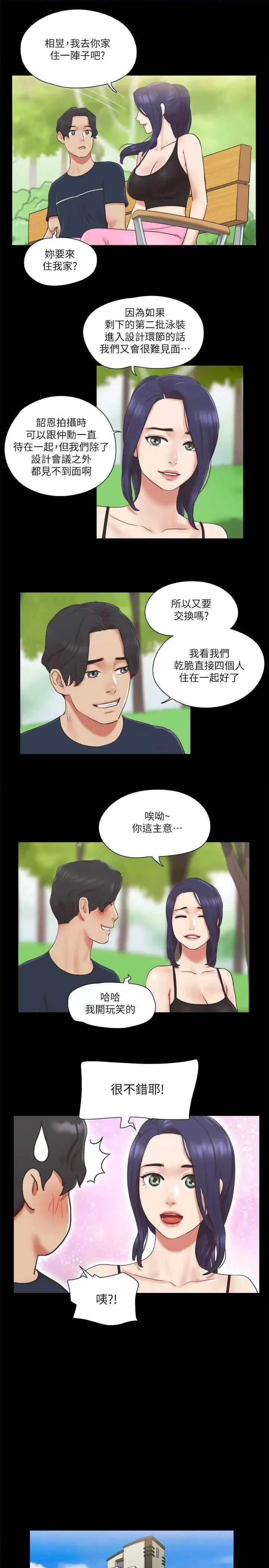 协议换爱 协议换爱(无码版) 64 第4页