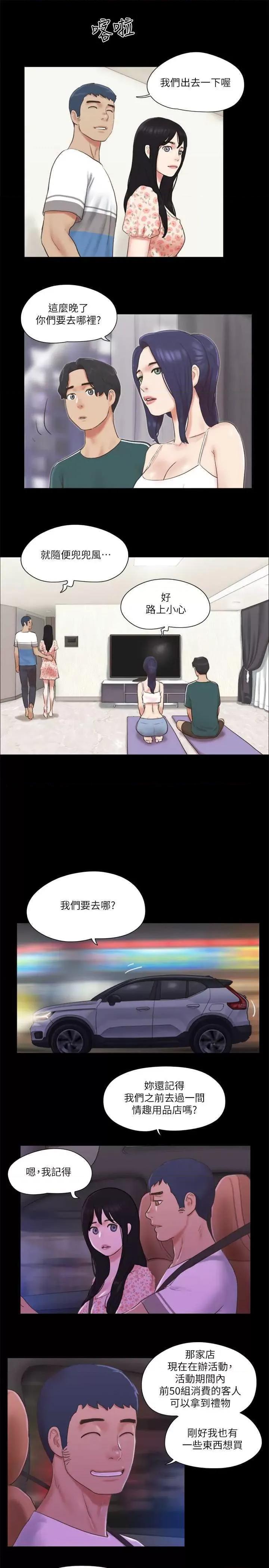 协议换爱 协议换爱(无码版) 64 第16页