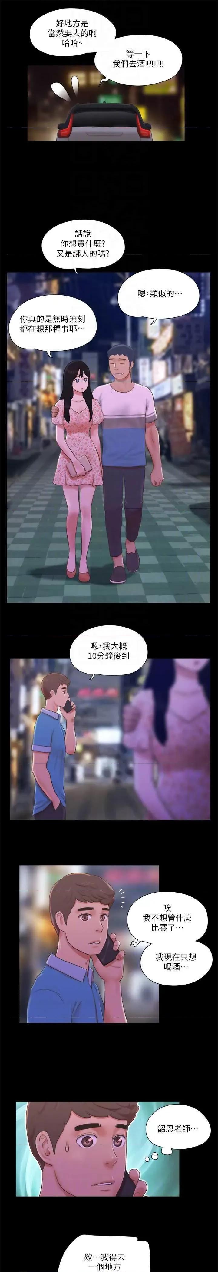 协议换爱 协议换爱(无码版) 64 第18页