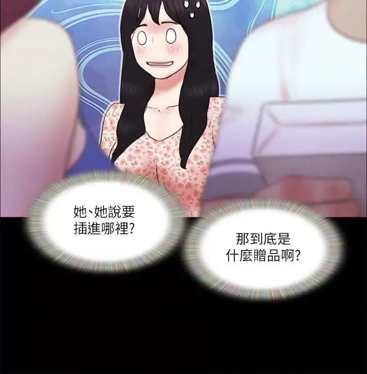 协议换爱 协议换爱(无码版) 65 第16页