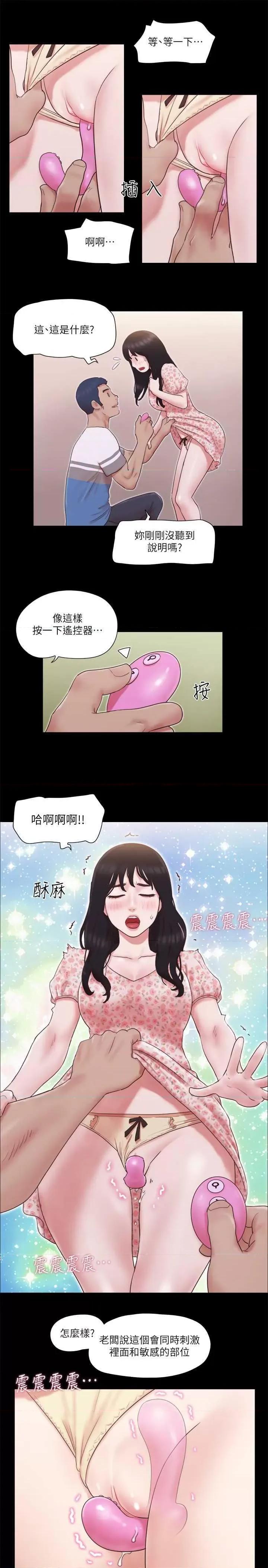 协议换爱 协议换爱(无码版) 65 第21页
