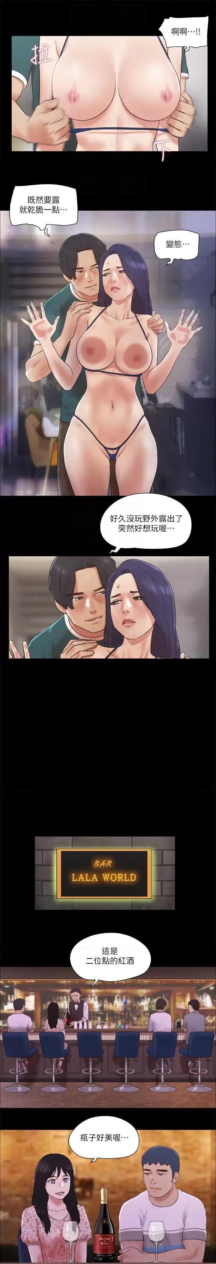 协议换爱 协议换爱(无码版) 66 第10页