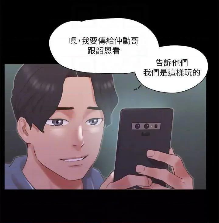 协议换爱 协议换爱(无码版) 67 第10页