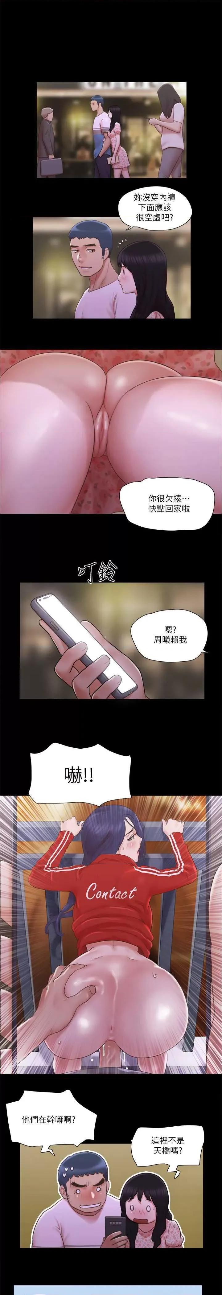 协议换爱 协议换爱(无码版) 68 第1页