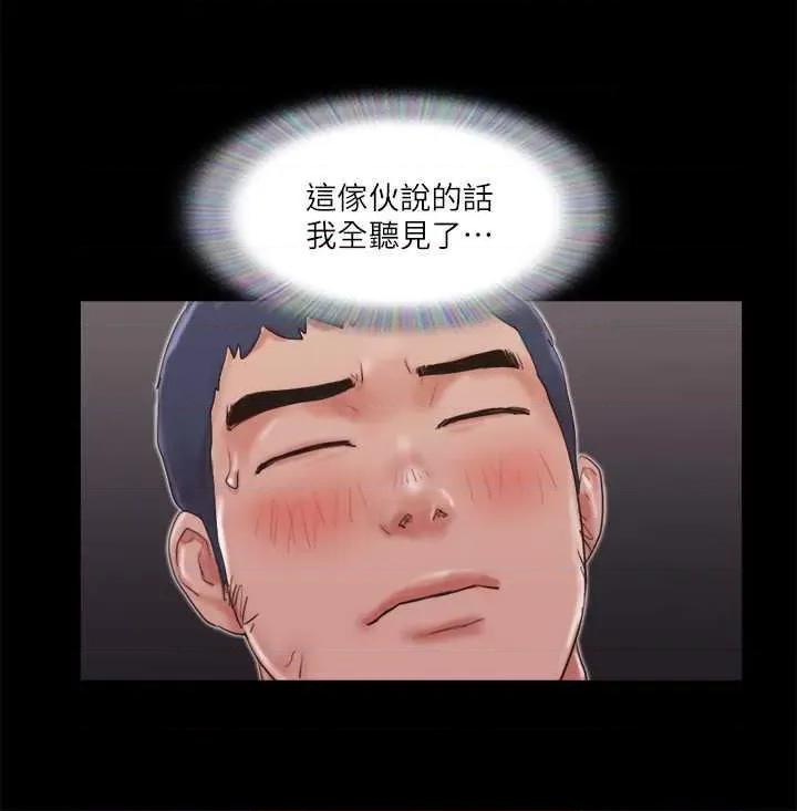 协议换爱 协议换爱(无码版) 69 第4页