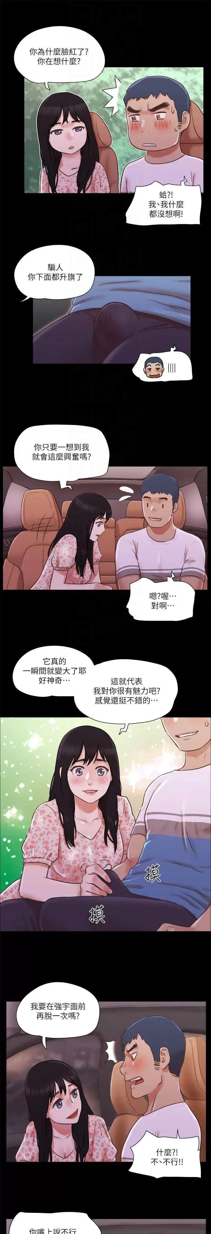 协议换爱 协议换爱(无码版) 70 第6页