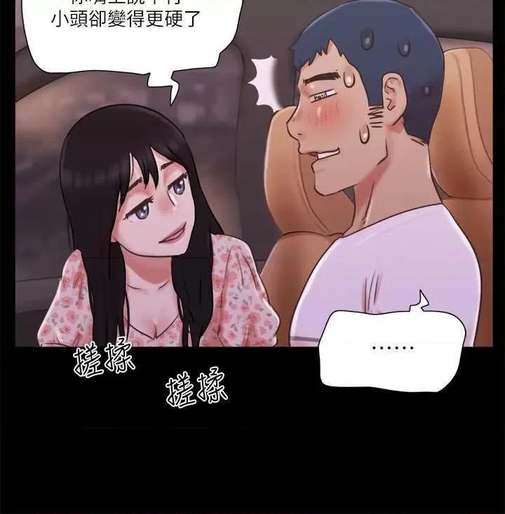 协议换爱 协议换爱(无码版) 70 第7页