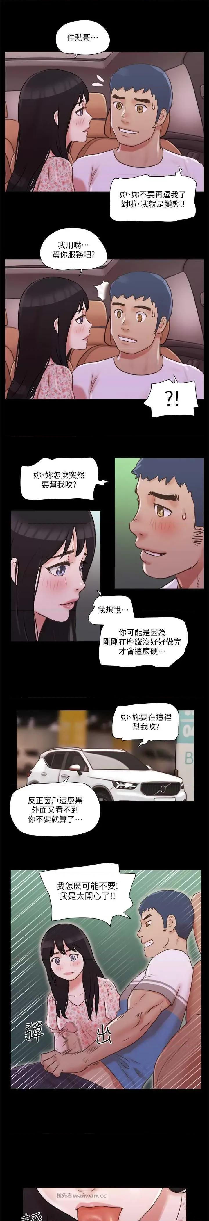 协议换爱 协议换爱(无码版) 70 第8页