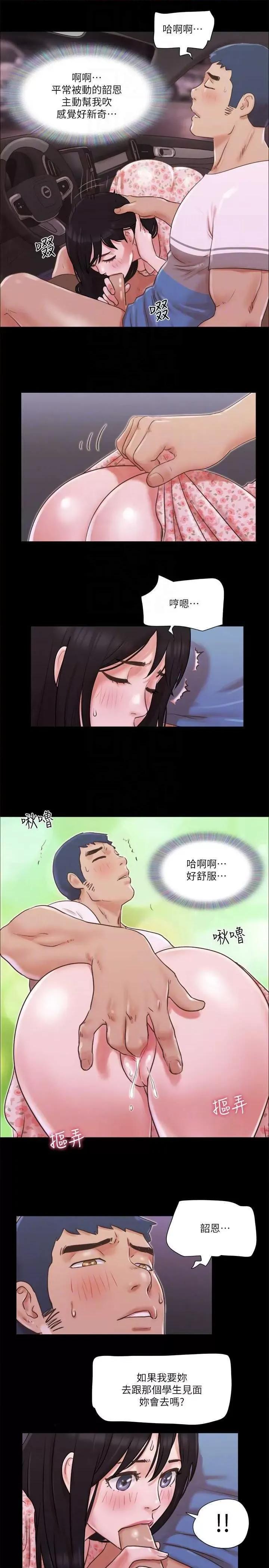 协议换爱 协议换爱(无码版) 70 第10页