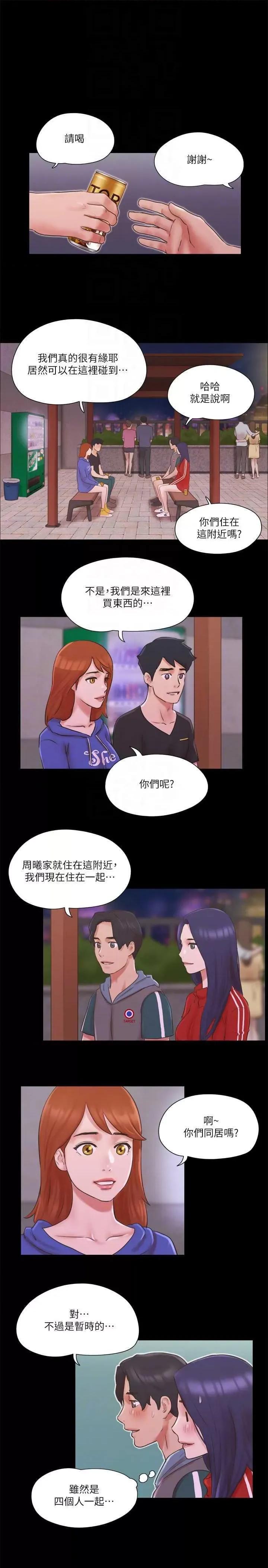 协议换爱 协议换爱(无码版) 70 第14页