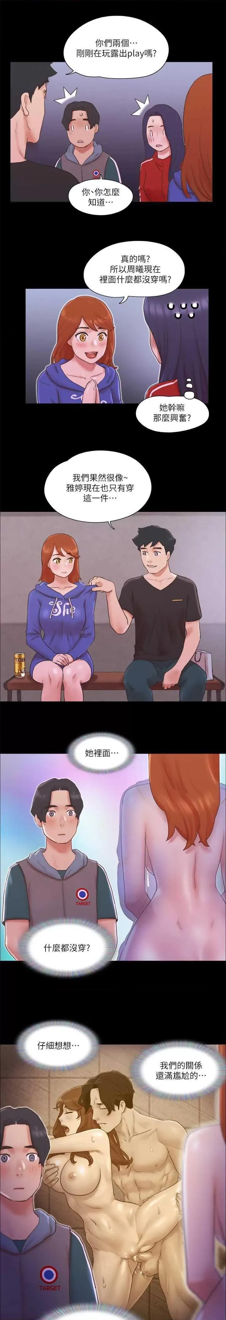协议换爱 协议换爱(无码版) 70 第16页