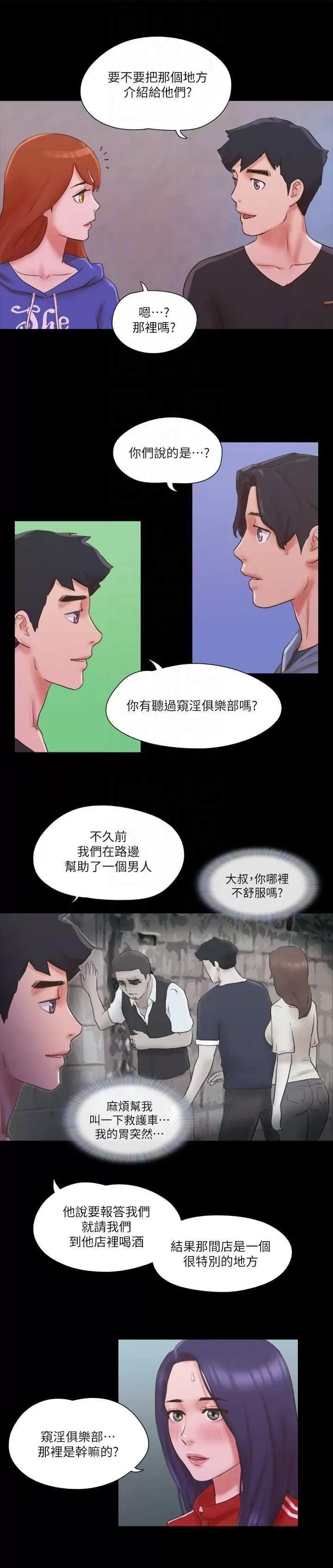 协议换爱 协议换爱(无码版) 70 第18页
