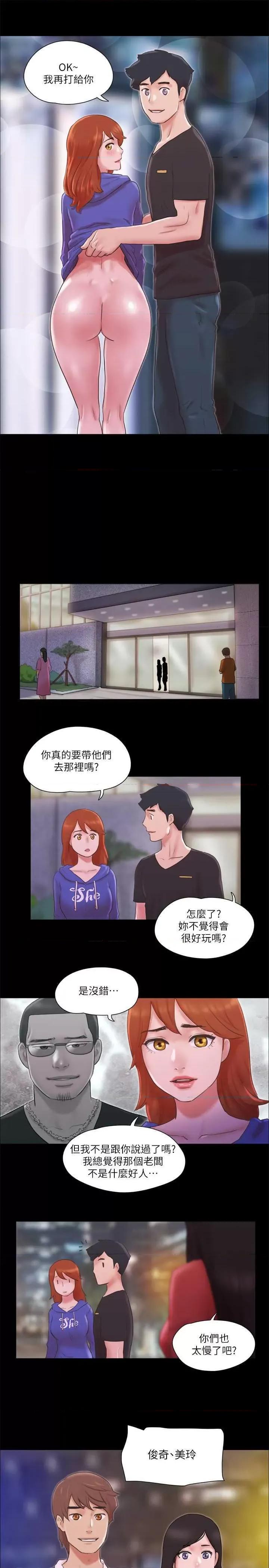 协议换爱 协议换爱(无码版) 70 第23页